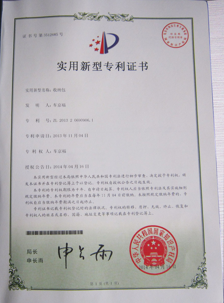 China Dongguan Jing Hao Handbag Products Co., Limited, certification